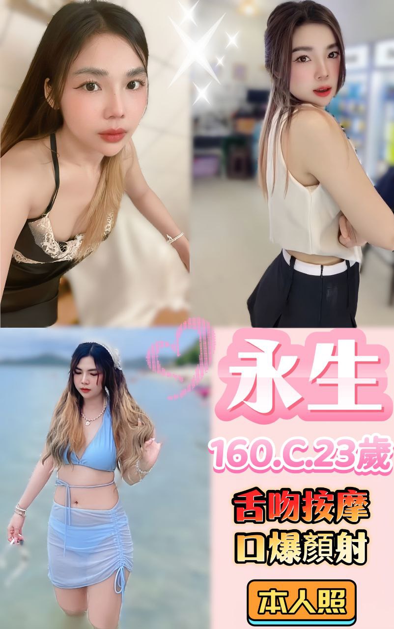 基隆 羅飛 兼職34E